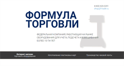 Desktop Screenshot of f-trade.ru
